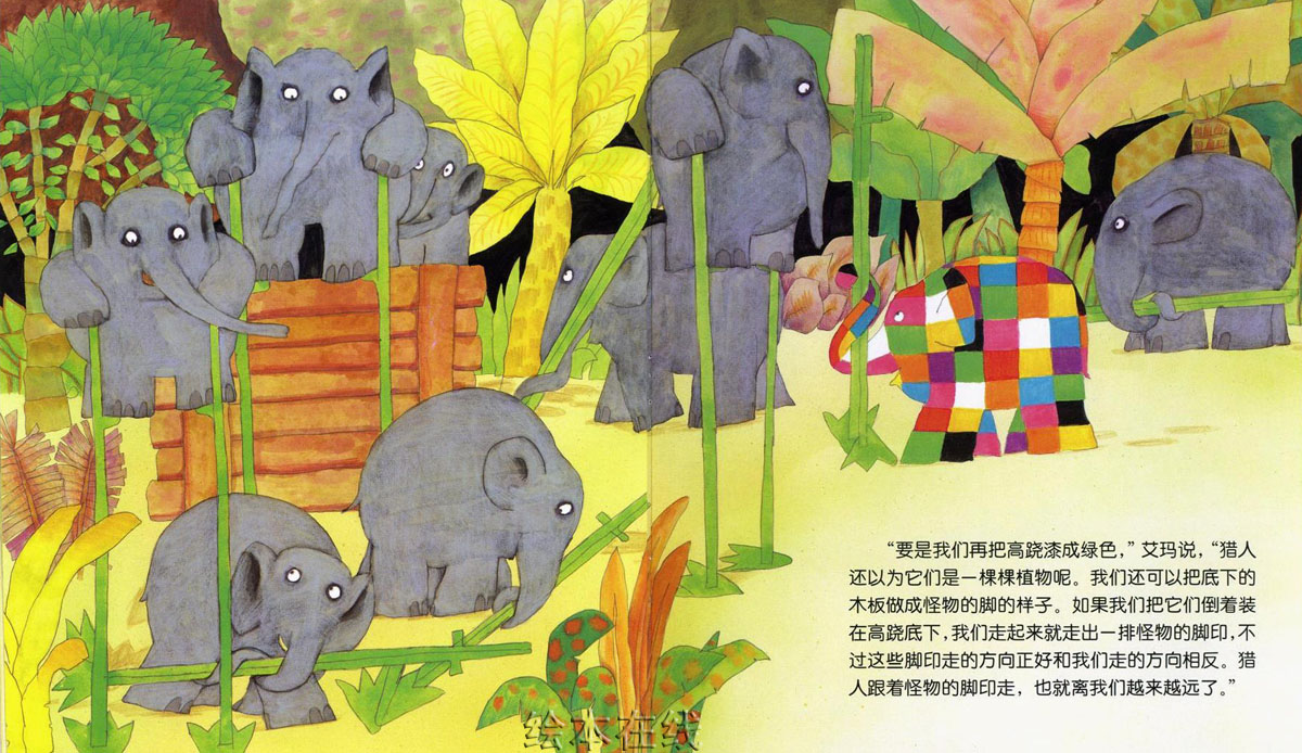 艾玛踩高跷 (07),绘本,绘本故事,绘本阅读,故事书,童书,图画书,课外阅读